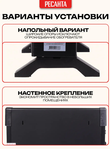 Изображение товара Конвектор Ресанта ОК-2000СЧ (67/4/36)