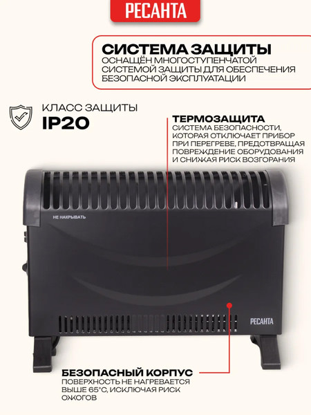 Изображение товара Конвектор Ресанта ОК-2000СЧ (67/4/36)
