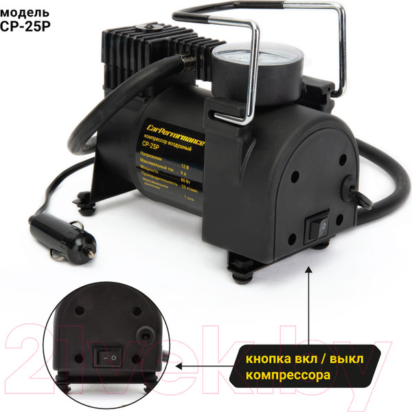 Изображение товара Автомобильный компрессор Car Performance CP-25P
