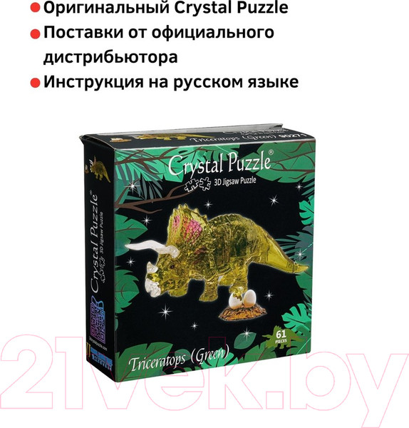 Изображение товара 3D-пазл Crystal Puzzle Трицератопс зеленый / 90271