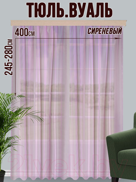 Изображение товара Гардина Велес Текстиль 500В (250x500, сиреневый)