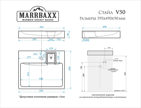 Изображение товара Умывальник Marrbaxx Стайл V50D1 (с кронштейном, без сифона, белый)