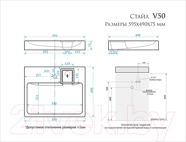 Изображение товара Умывальник Marrbaxx Стайл V50D1 (с кронштейном, без сифона, белый)