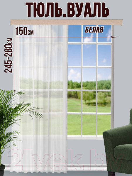 Изображение товара Гардина Велес Текстиль 150В (245x150, белый)