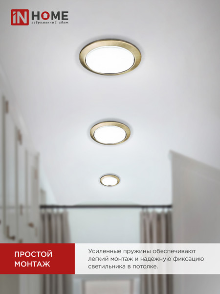 Изображение товара Комплект точечных светильников INhome GX53R-Standard RBB-10Pack / 4690612044255