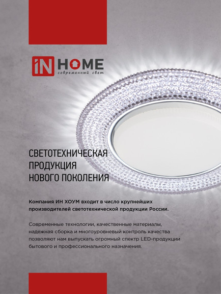 Изображение товара Комплект точечных светильников INhome GX53R-Standard RBC-10Pack / 4690612044217
