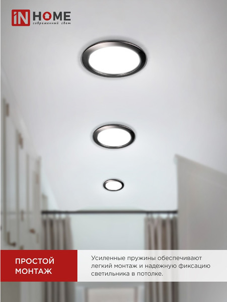 Изображение товара Комплект точечных светильников INhome GX53R-Standard RBC-10Pack / 4690612044217