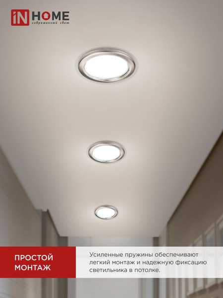 Изображение товара Комплект точечных светильников INhome GX53R-Standard RSC-10Pack / 4690612044231