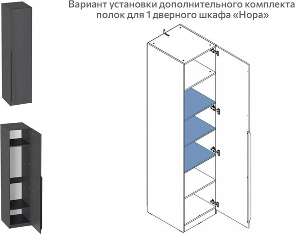 Изображение товара Комплект полок для корпусной мебели Мебельград Для 1-х и 3-х дв шкафа Нора (металл бруклин/графит)