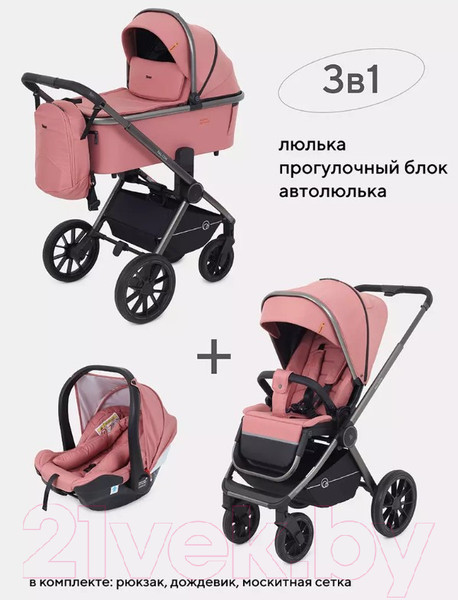Изображение товара Детская универсальная коляска Rant Falcon 3 в 1 / RA098 (розовый)