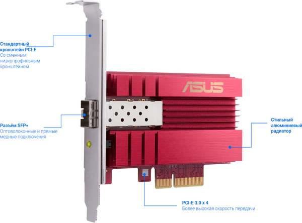 Изображение товара Сетевая карта Asus XG-C100F