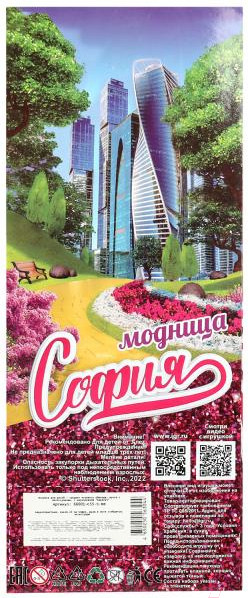 Изображение товара Кукла с аксессуарами Карапуз София / 66001-C55-S-BB