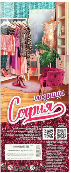 Изображение товара Кукла с аксессуарами Карапуз София / 66001-C57-S-BB