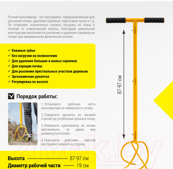 Изображение товара Культиватор ручной Kolner KGT97T