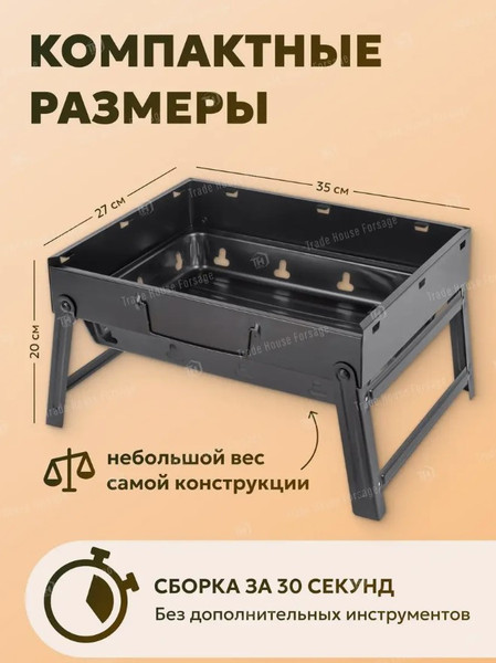 Изображение товара Мангал ISMA TL-353 (54275)