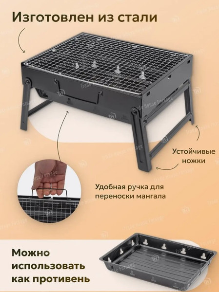 Изображение товара Мангал ISMA TL-353 (54275)