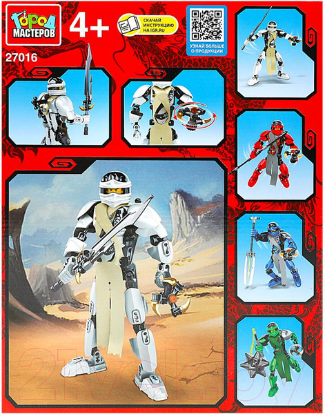 Изображение товара Конструктор Город мастеров Белый самурай / 27016-ZH (91эл)