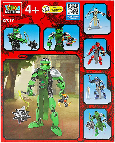 Изображение товара Конструктор Город мастеров Зеленый самурай / 27017-ZH (90эл)