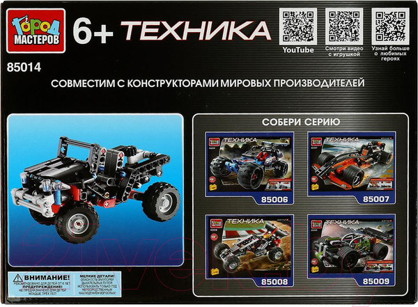 Изображение товара Конструктор Город мастеров Джип / 85014-ZH (141эл)