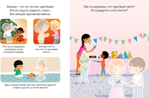 Изображение товара Развивающая книга Махаон Я не злюсь! Моя первая книжка про эмоции, мягкая обложка (Брюнеле Мадлен)