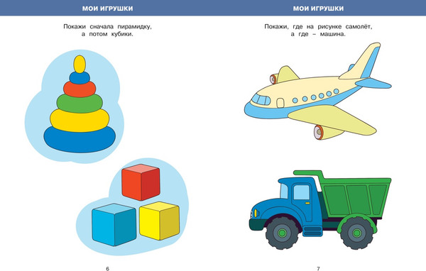 Изображение товара Развивающая книга Махаон Большая книга тестов 1-2 года, мягкая обложка (Земцова Ольга)