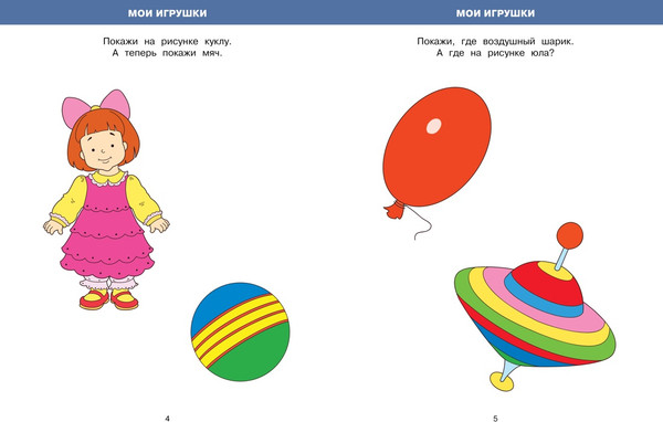 Изображение товара Развивающая книга Махаон Большая книга тестов 1-2 года, мягкая обложка (Земцова Ольга)