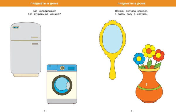 Изображение товара Развивающая книга Махаон Большая книга тестов 1-2 года, мягкая обложка (Земцова Ольга)