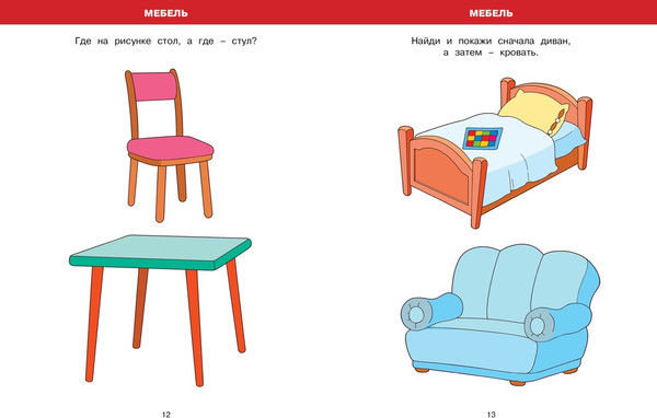 Изображение товара Развивающая книга Махаон Большая книга тестов 1-2 года, мягкая обложка (Земцова Ольга)