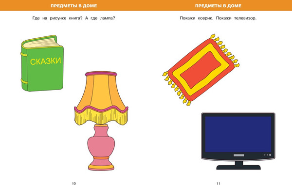 Изображение товара Развивающая книга Махаон Большая книга тестов 1-2 года, мягкая обложка (Земцова Ольга)