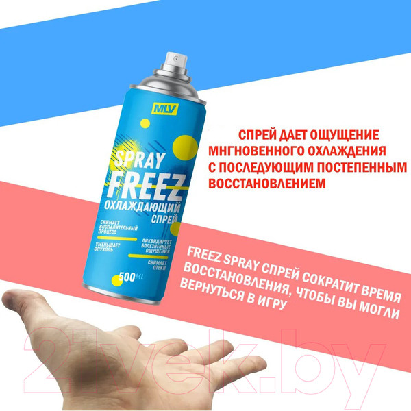 Изображение товара Спрей для тела MLV Спортивная заморозка Охлаждающий (500мл)