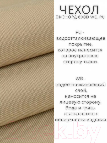 Изображение товара Кресло садовое M-Group Чил / 12360101 (белый/бежевая подушка)