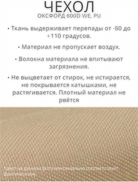 Изображение товара Кресло садовое M-Group Чил / 12360101 (белый/бежевая подушка)