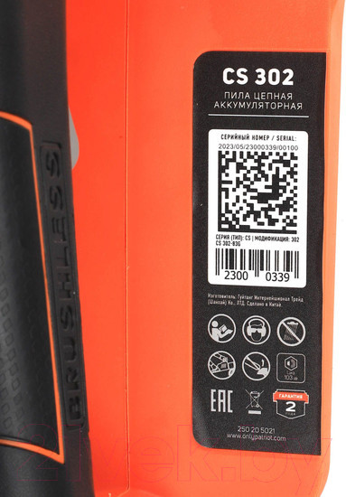 Изображение товара Пила цепная аккумуляторная PATRIOT CS 302