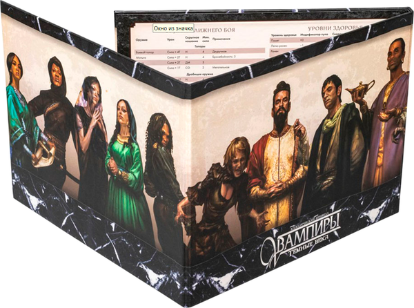 Изображение товара Ширма для настольной игры Студия 101 Мир тьмы. Вампиры. Темные века. Классические правила / STVDA2003