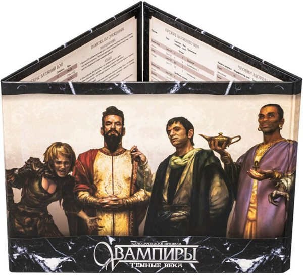 Изображение товара Ширма для настольной игры Студия 101 Мир тьмы. Вампиры. Темные века. Классические правила / STVDA2003