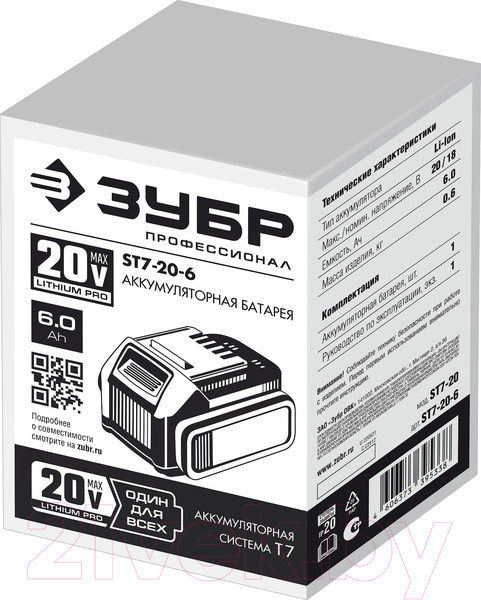 Изображение товара Аккумулятор для электроинструмента Зубр Профессионал ST7-20-6