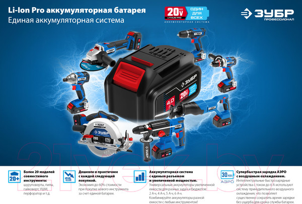Изображение товара Аккумулятор для электроинструмента Зубр Профессионал ST7-20-6