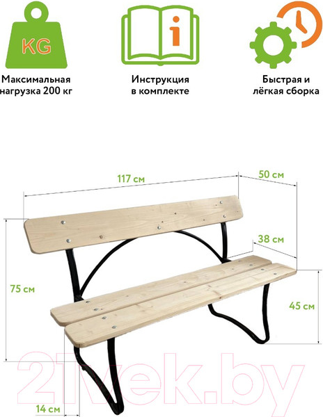 Изображение товара Скамья садовая M-Group Для Двоих / 18190400
