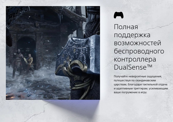 Изображение товара Игра для игровой консоли PlayStation 4 God of War: Ragnarok (EU pack, RU subtitles)