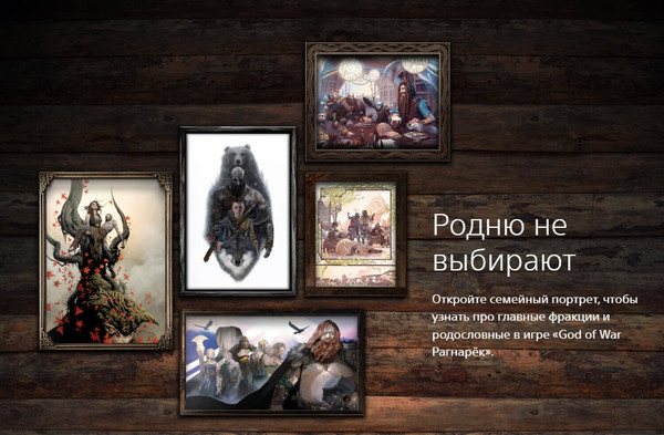 Изображение товара Игра для игровой консоли PlayStation 4 God of War: Ragnarok (EU pack, RU subtitles)