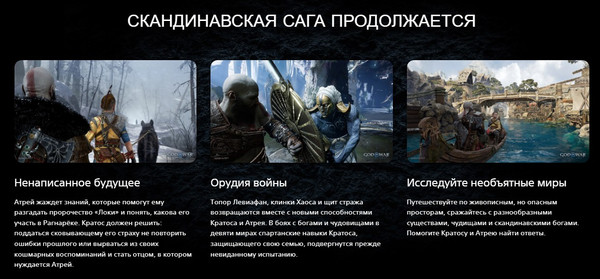 Изображение товара Игра для игровой консоли PlayStation 4 God of War: Ragnarok (EU pack, RU subtitles)