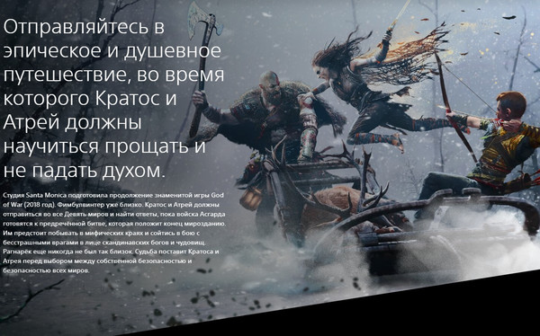 Изображение товара Игра для игровой консоли PlayStation 4 God of War: Ragnarok (EU pack, RU subtitles)