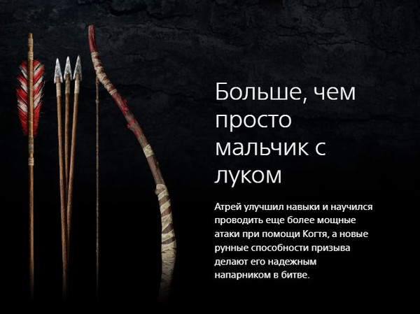 Изображение товара Игра для игровой консоли PlayStation 4 God of War: Ragnarok (EU pack, RU subtitles)