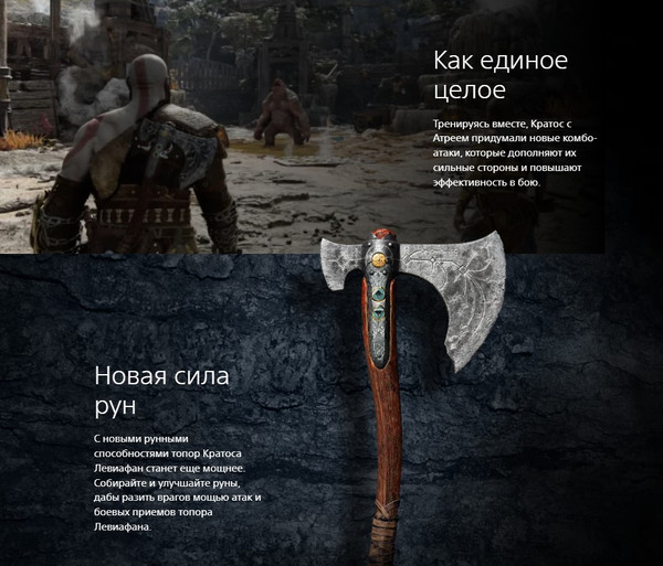 Изображение товара Игра для игровой консоли PlayStation 4 God of War: Ragnarok (EU pack, RU subtitles)