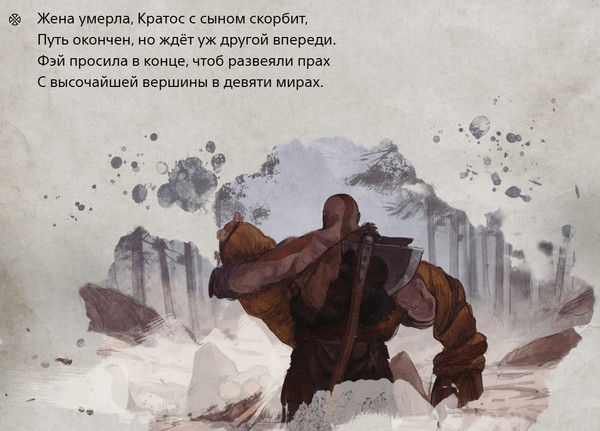 Изображение товара Игра для игровой консоли PlayStation 4 God of War: Ragnarok (EU pack, RU subtitles)