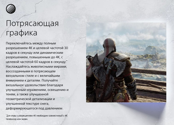 Изображение товара Игра для игровой консоли PlayStation 4 God of War: Ragnarok (EU pack, RU subtitles)