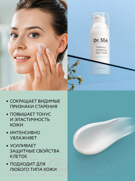 Изображение товара Крем для лица Dr. Sea Дневной с пребиотиком (30мл)