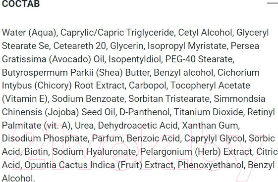 Изображение товара Крем для лица Dr. Sea Дневной с пребиотиком (30мл)