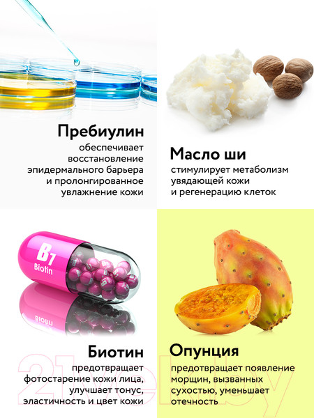 Изображение товара Крем для лица Dr. Sea Ночной восстанавливающий с пребиотиком (30мл)