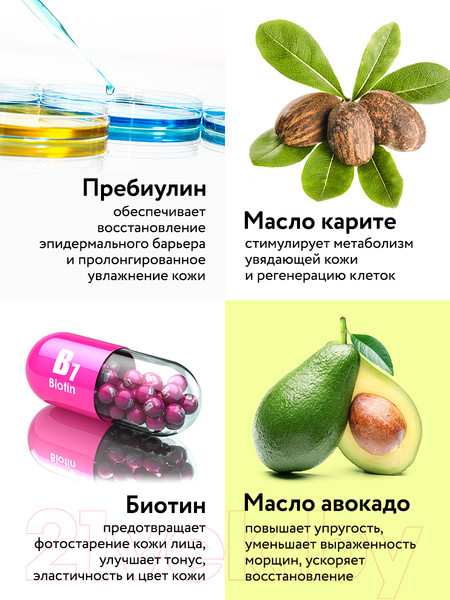 Изображение товара Крем для лица Dr. Sea Ночной восстанавливающий с пребиотиком (30мл)